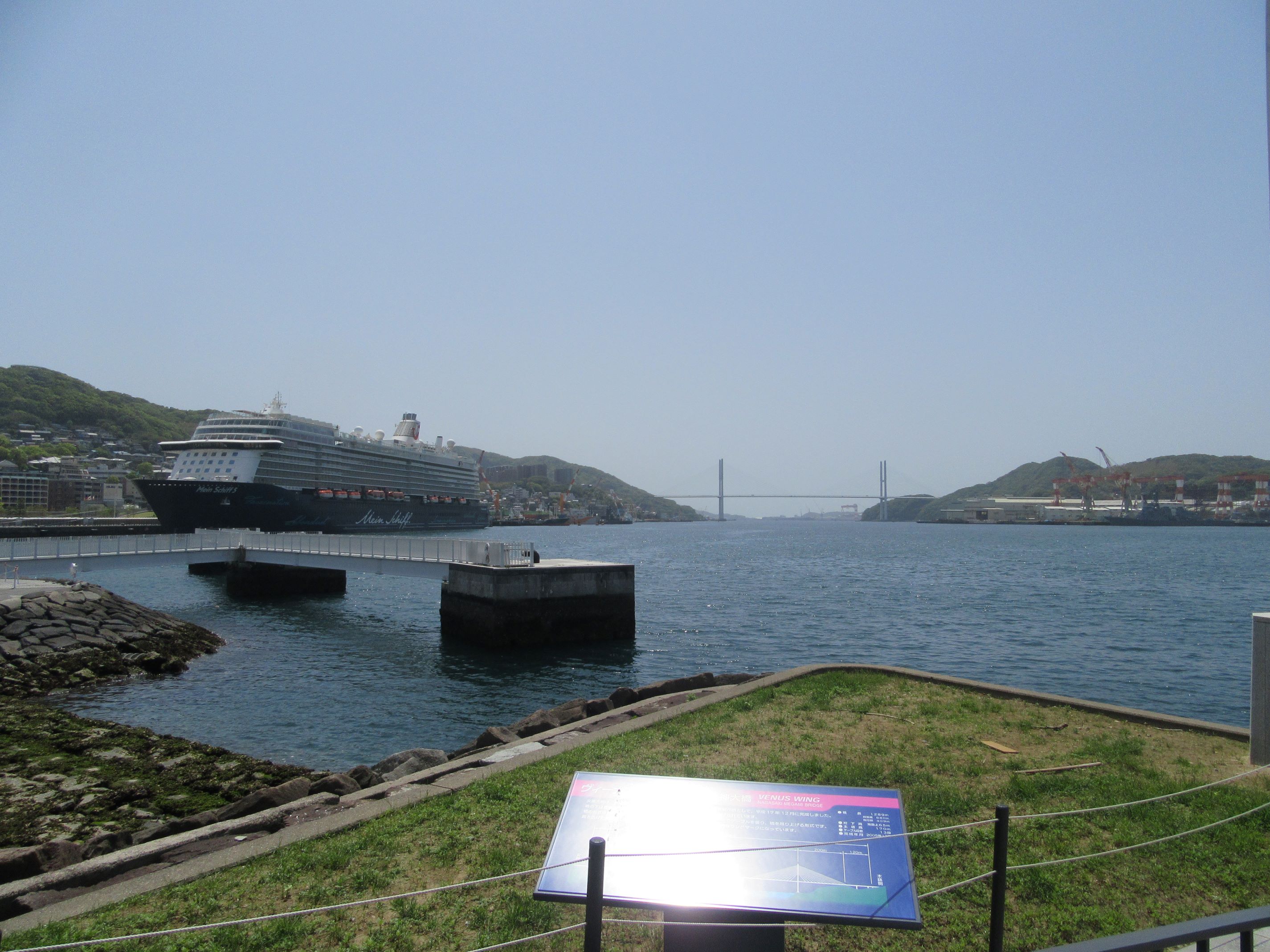 大型クルーズ船『マイン・シフ5(Mein Schiff 5)』と、長崎市のランドマーク・女神大橋の共演。