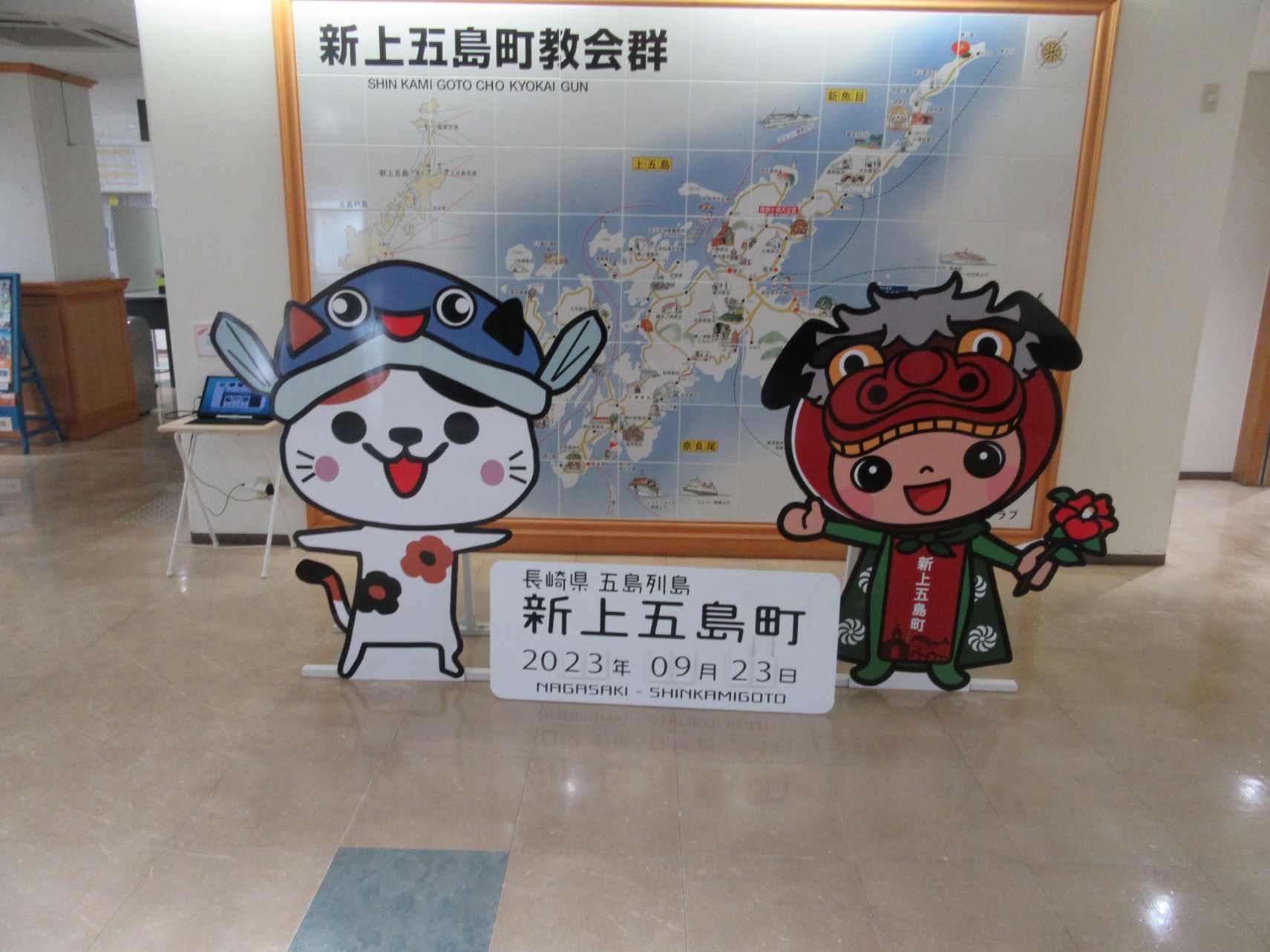 長崎県南松浦郡新上五島町の有川港ターミナルにある、写真撮影スポット。新上五島町のキャラクター、『あミ〜ご』と『みことちゃん』がお出迎え。
