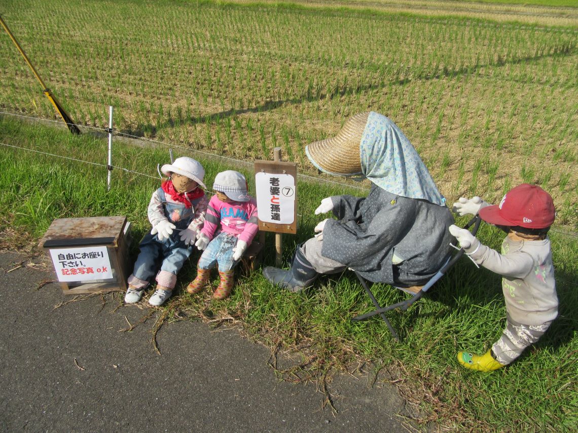 長崎県東彼杵郡波佐見町の鬼木棚田にある、「老婆と孫達」のかかし。