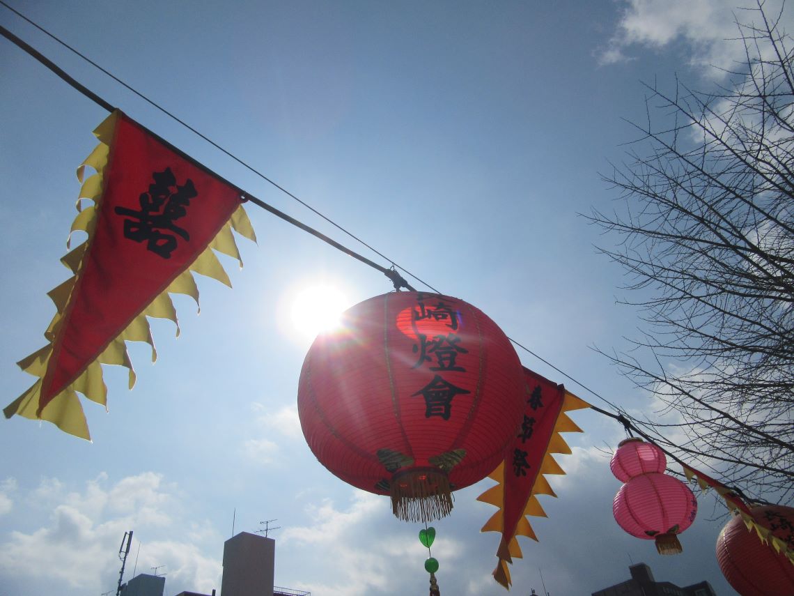 長崎ランタンフェスティバルの赤いランタンと太陽。