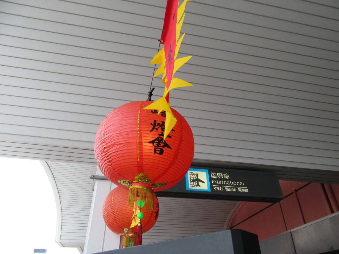長崎ランタンフェスティバルのランタンがある、長崎空港の入口。