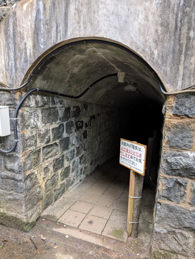 長崎県西海市にある石原岳森林公園（石原岳堡塁跡）の洞窟入口。