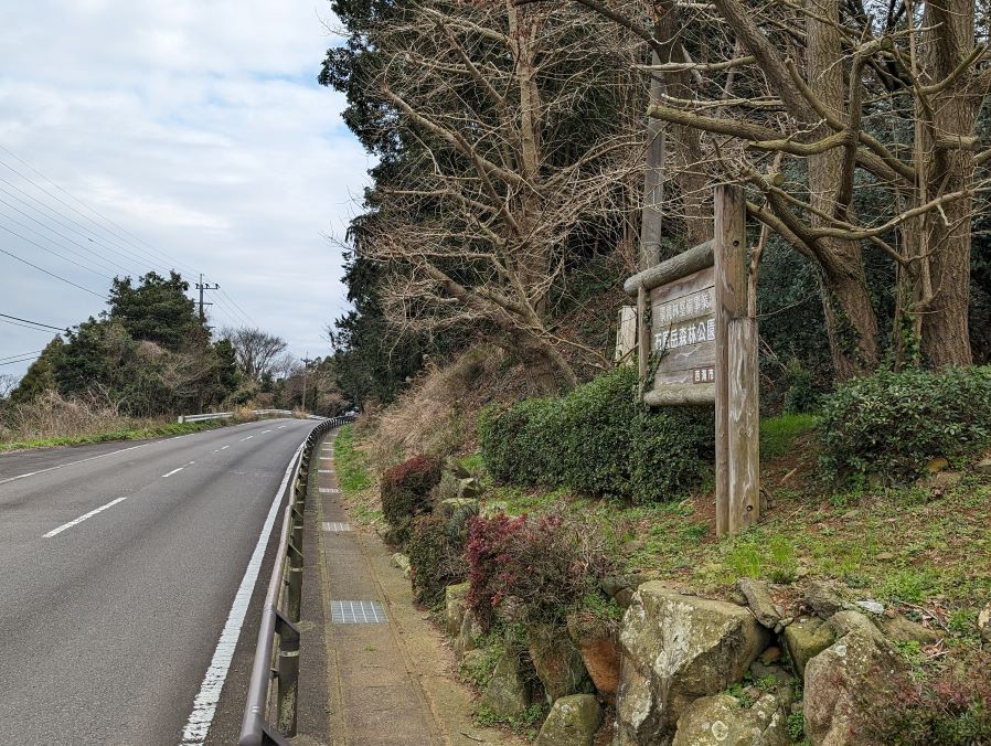 長崎県西海市にある石原岳森林公園（石原岳堡塁跡）入口の自然豊かな道。