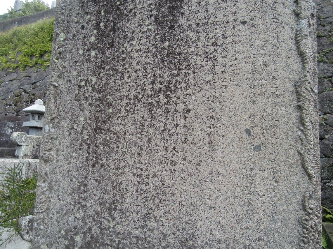 長崎市の大音寺の亀趺の上にある、様々な文字が書かれている石碑。