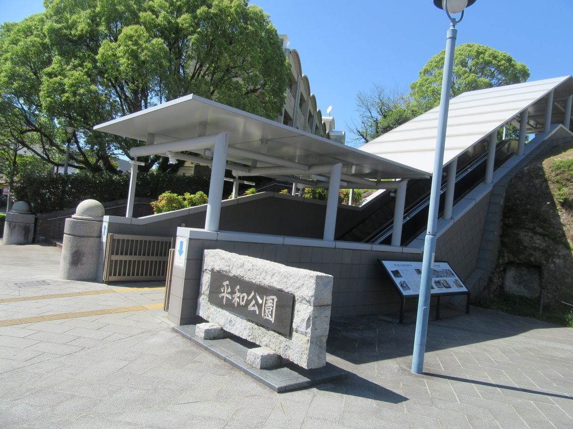 長崎市の平和公園で撮影した、入口。