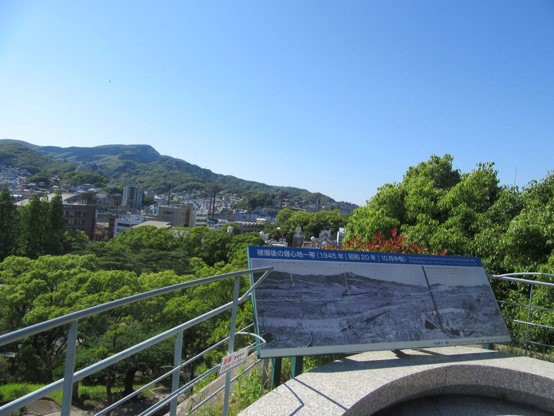 長崎市の長崎原爆資料館展望デッキで撮影した風景。