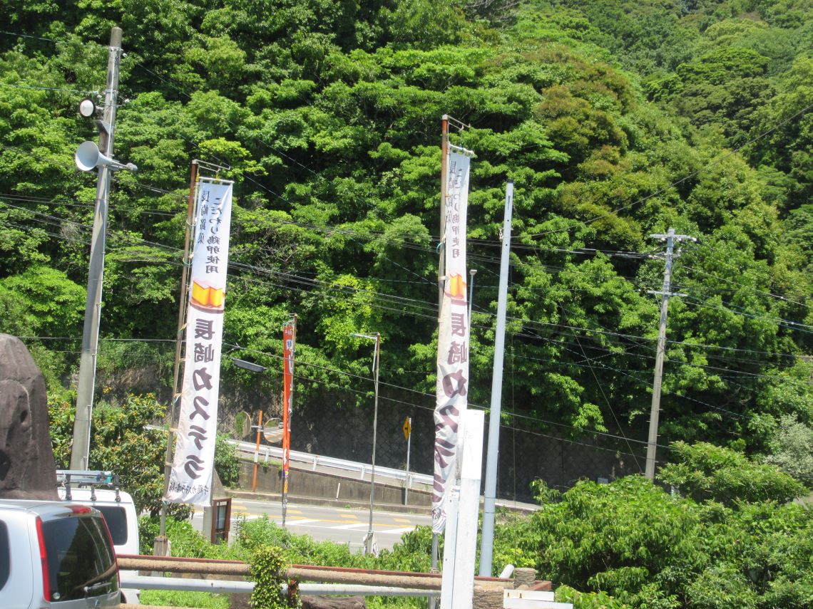 長崎県雲仙市千々石町にある千々石観光センターで撮影した、長崎カステラののぼり。