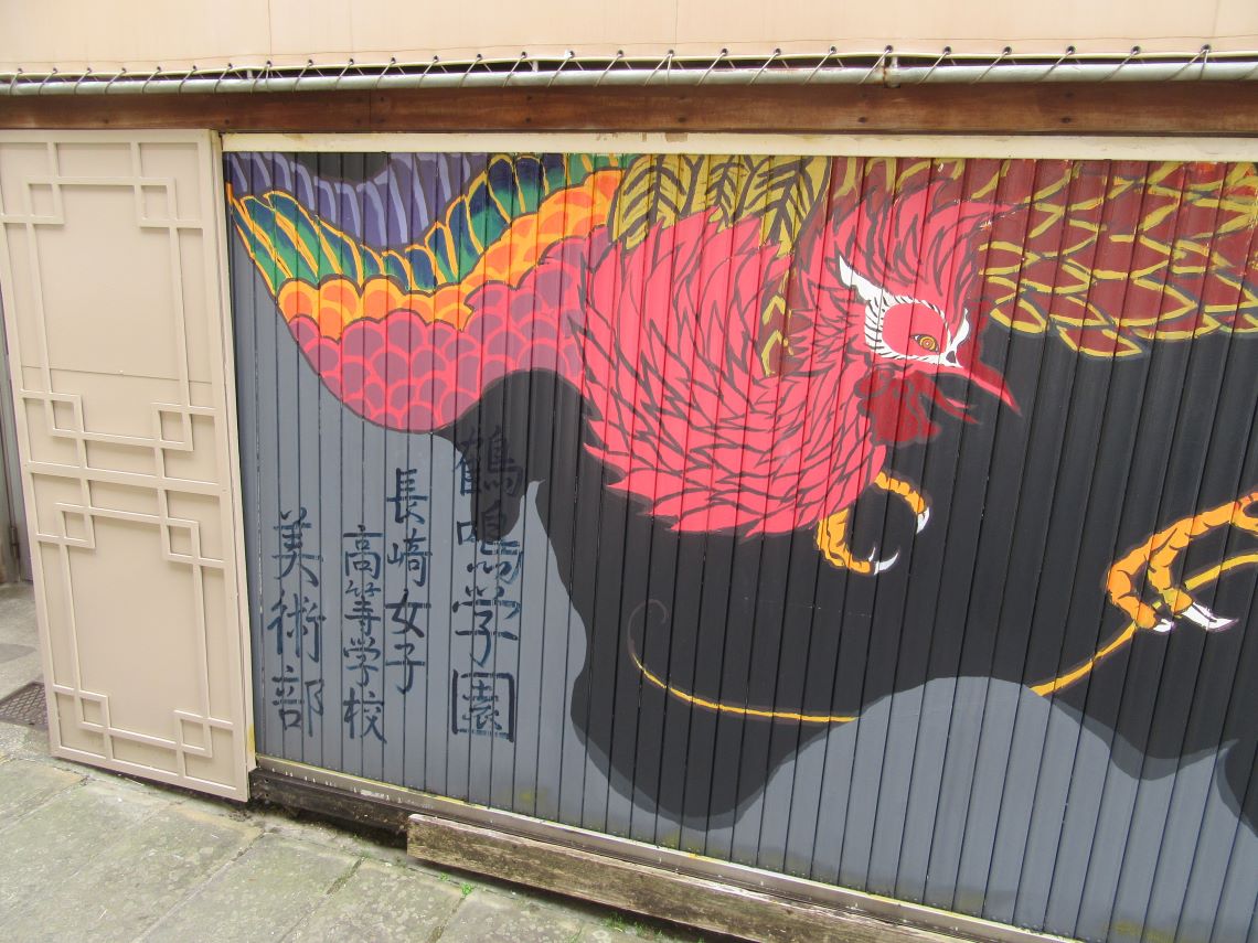 長崎市の唐人屋敷通り周辺で撮影した、地元の生徒による絵。