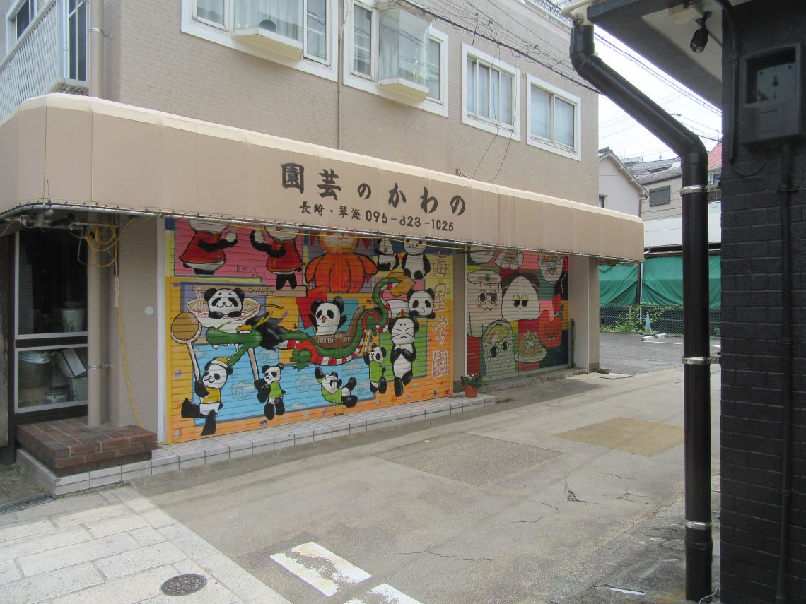 長崎市の唐人屋敷通り周辺で撮影した、地元の生徒によるかわいい絵。