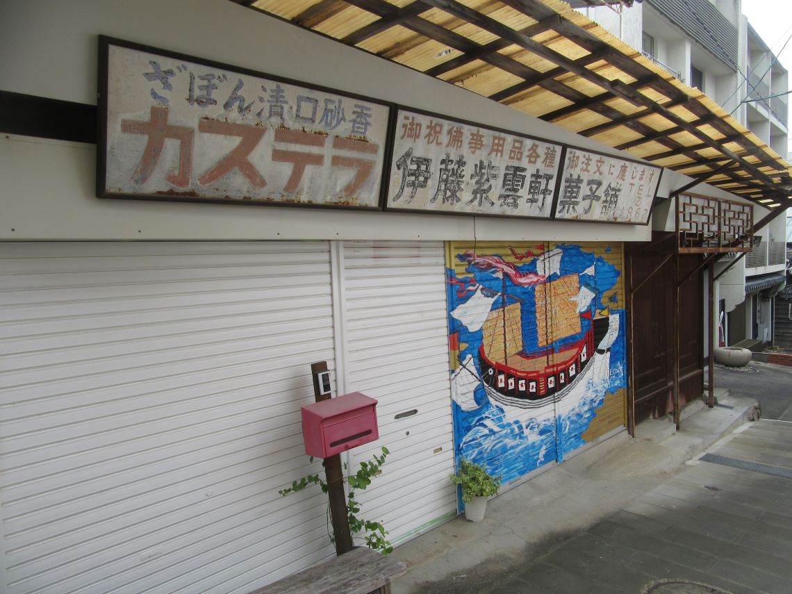 長崎市の唐人屋敷通り周辺で撮影した、昔ならではの味がある看板。