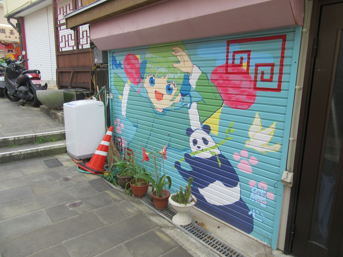 長崎市の唐人屋敷通り周辺で撮影した、かわいいキャラクターの絵。