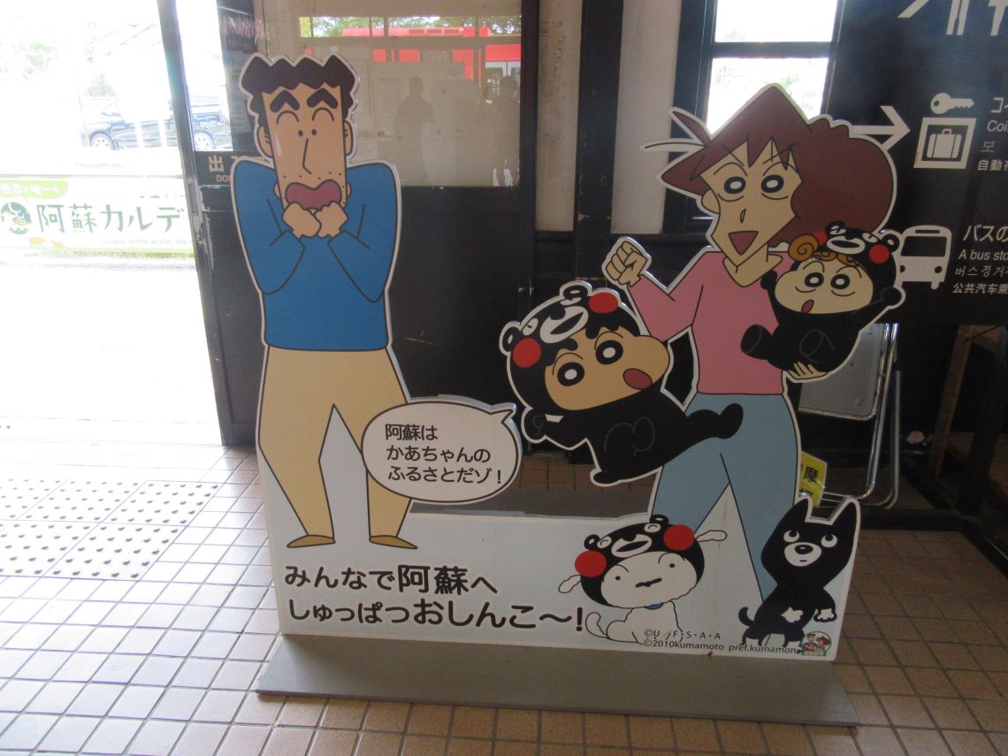 JR阿蘇駅クレヨンしんちゃんのボード。