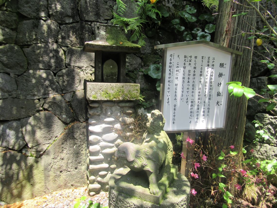 長崎市の諏訪神社付近で撮影した、願掛け狛犬。