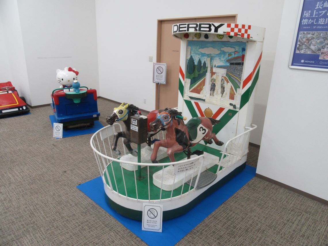 みらい長崎ココウォークで期間限定展示中の、浜屋百貨店の屋上プレイランドにあった様々な遊具。