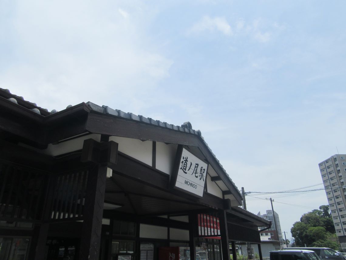 JR道ノ尾駅の歴史を感じる佇まい。