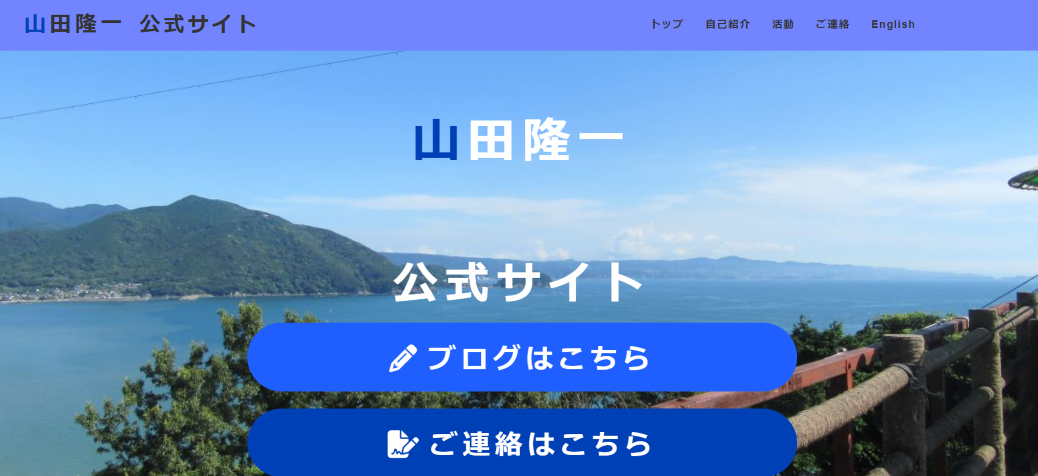 2024年7月30日時点での公式サイトのデザイン。