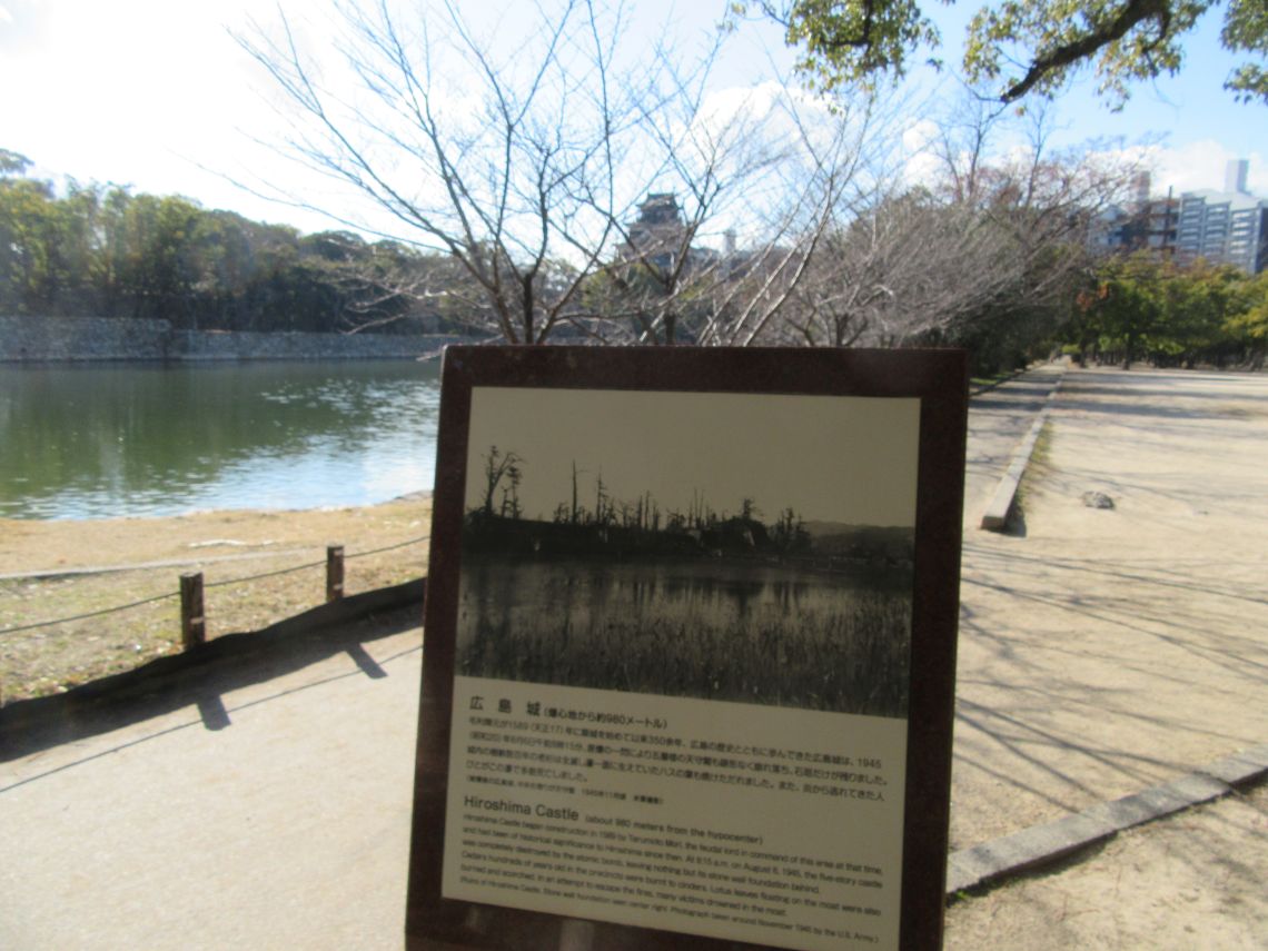 広島城の説明