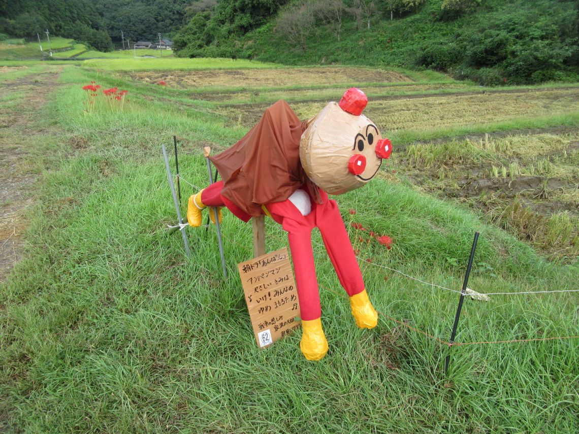 鬼木棚田のアンパンマンのかかし。