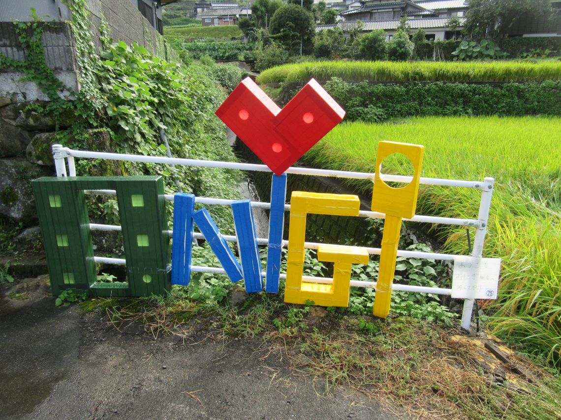 鬼木棚田のONIGIオブジェ。