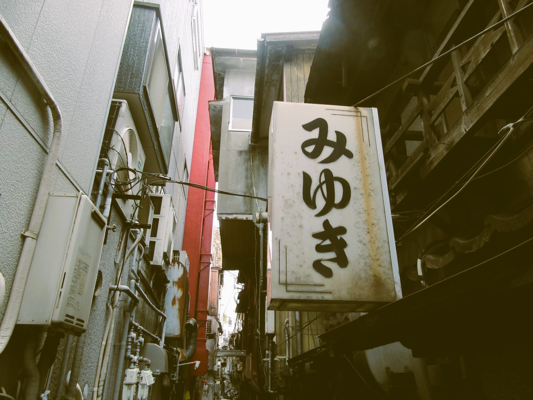 長崎市思案橋横丁裏路地の写真を、レトロに加工しました。