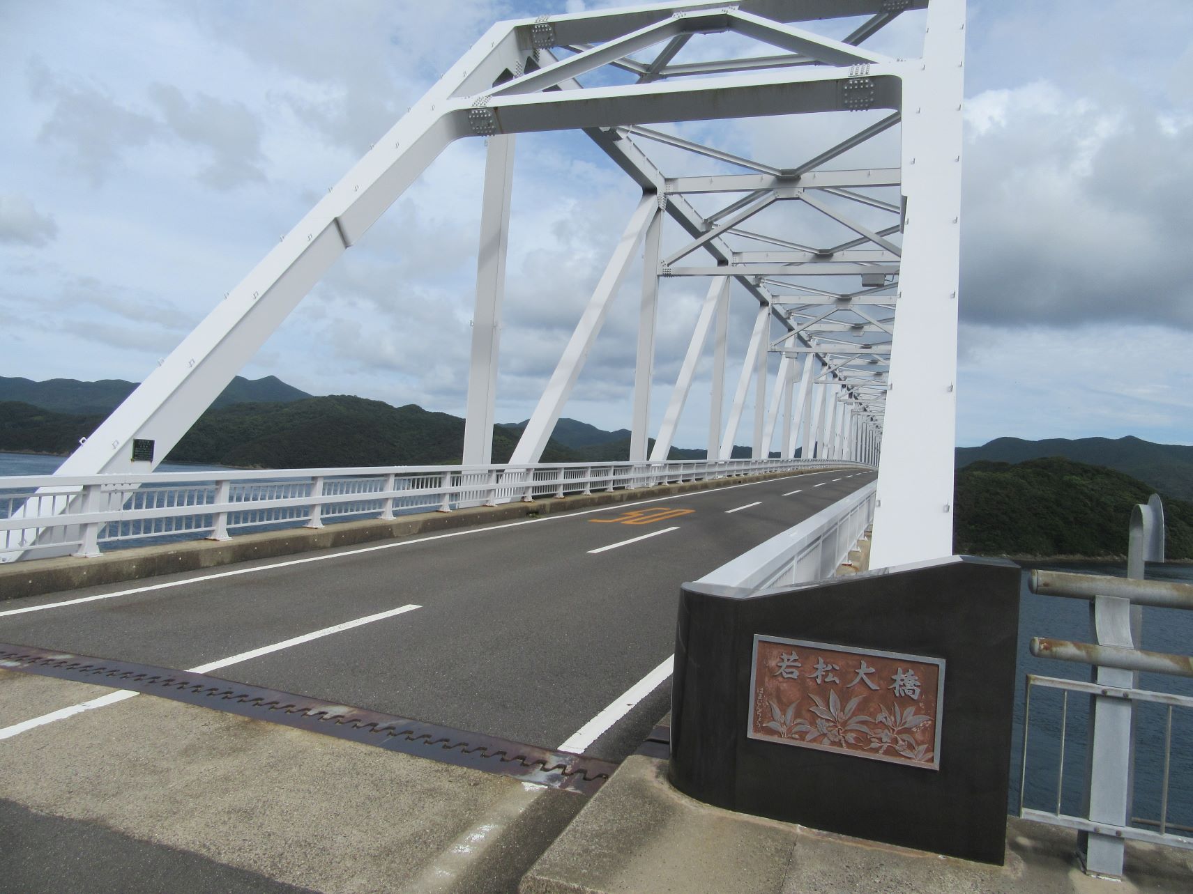 長崎県南松浦郡新上五島町にある若松大橋。