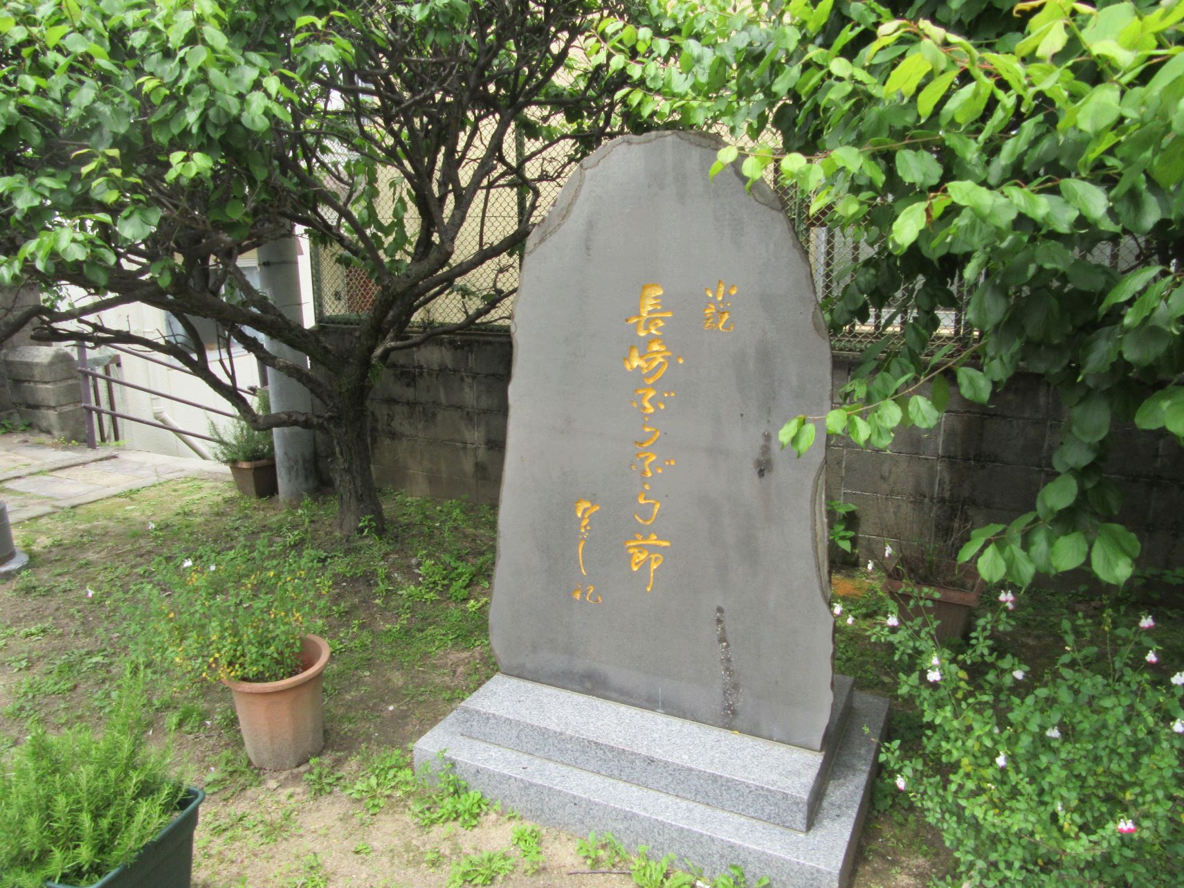 長崎市丸山町の長崎ぶらぶら節の石碑。