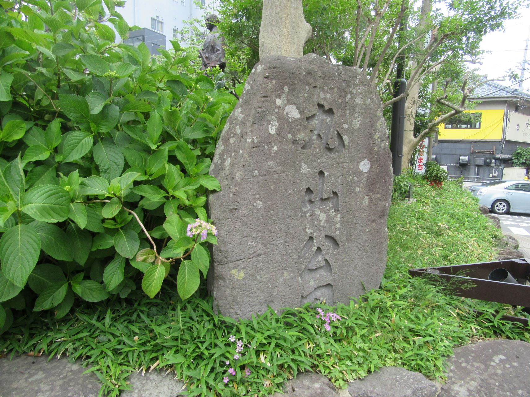 長崎市の丸山公園の石碑。