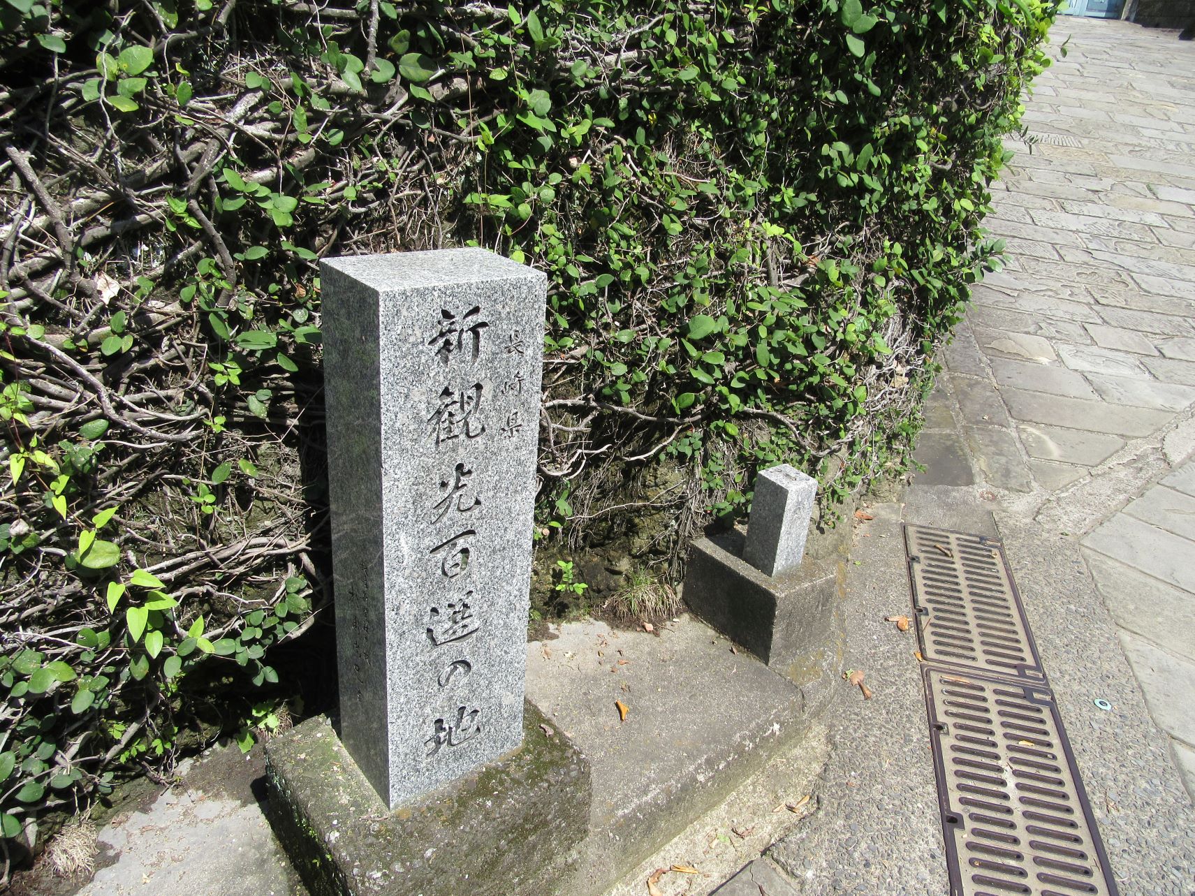 長崎県長崎市・新観光百選の地の石碑。