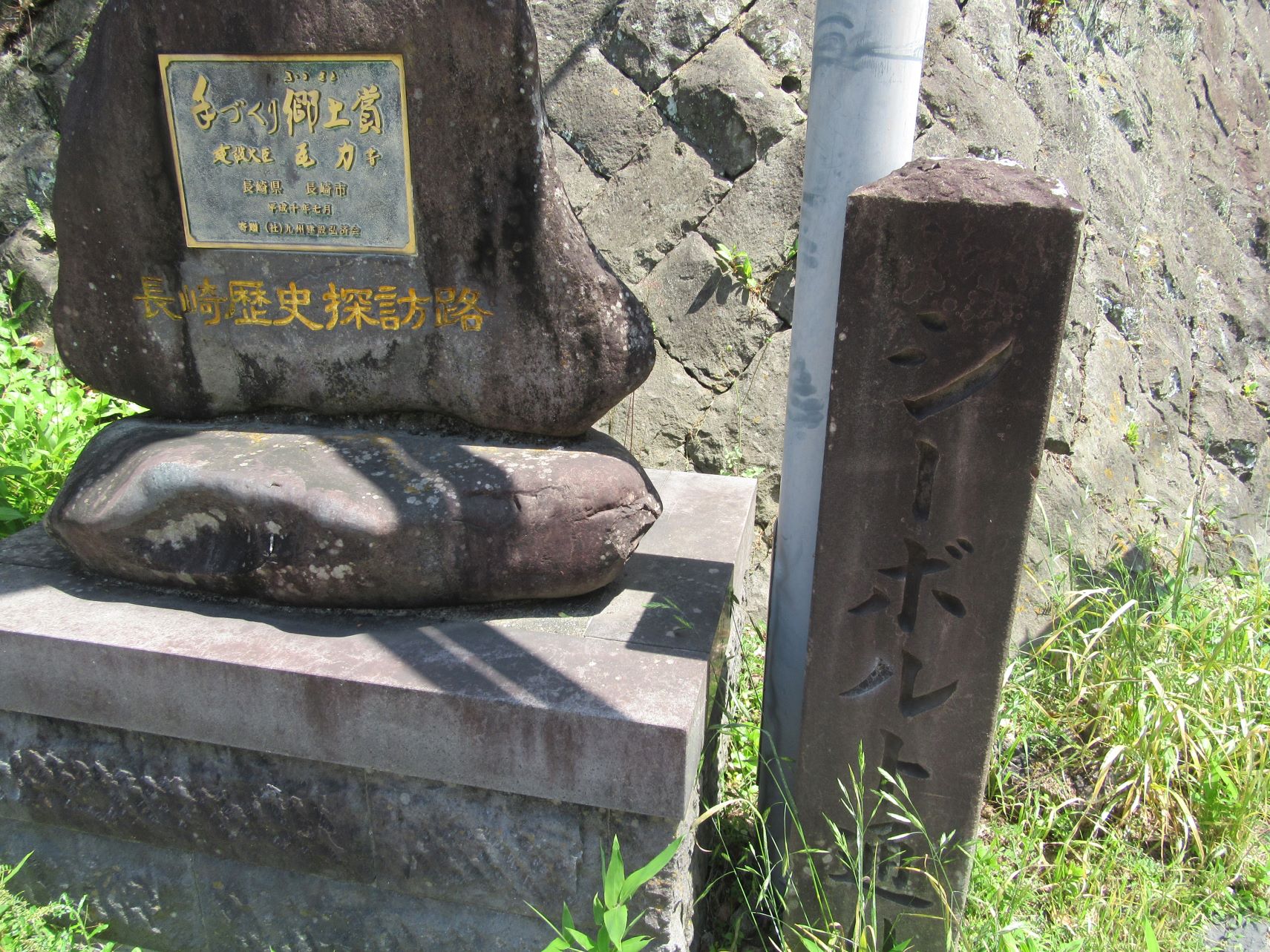長崎県長崎市・シーボルト通りの石碑。