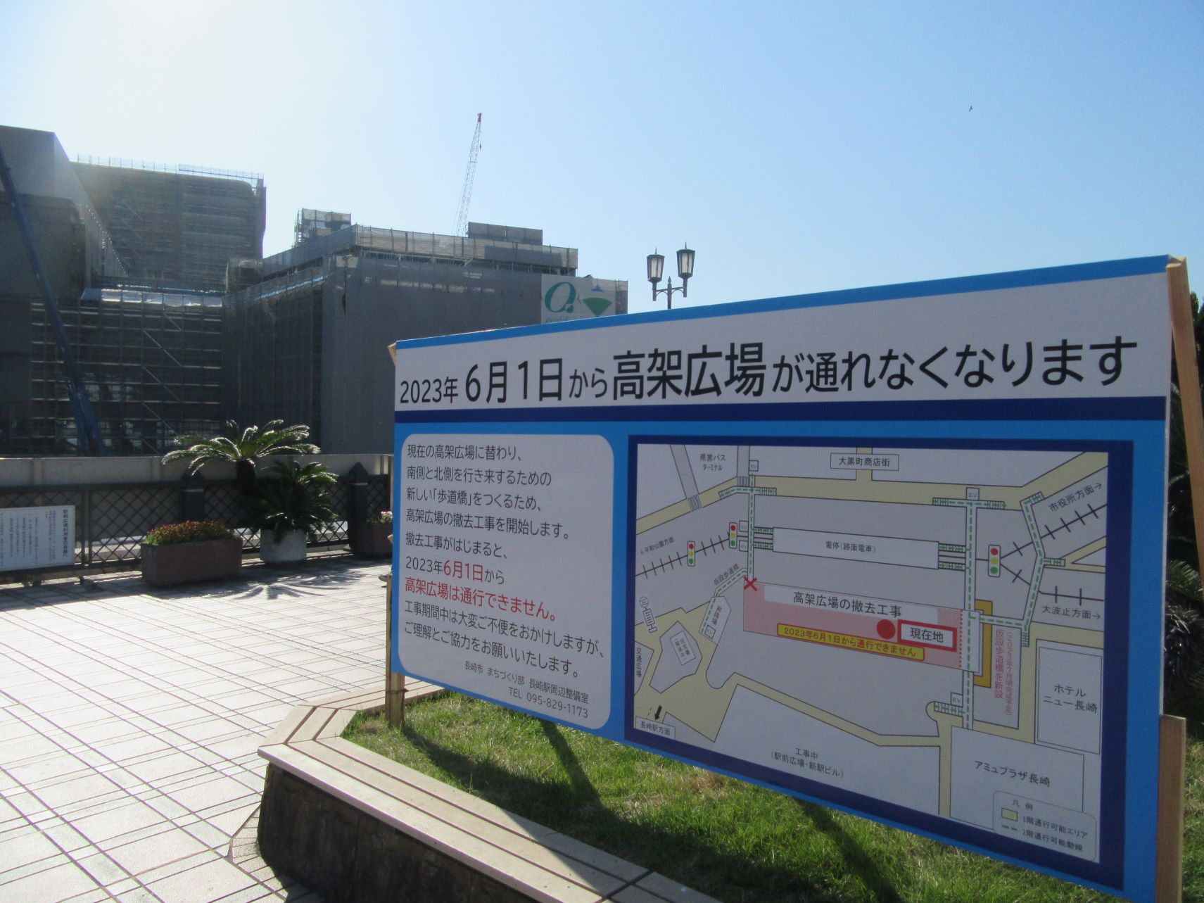 長崎県長崎市・長崎駅前の高架広場は6月1日から通れなくなるようです。