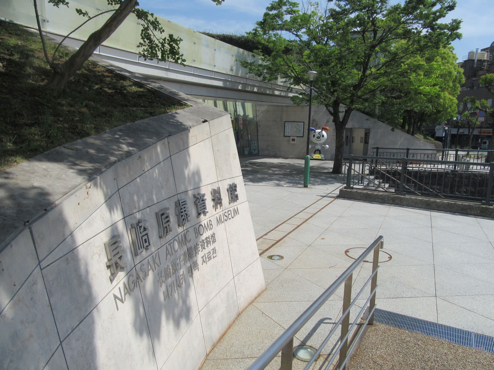 長崎原爆資料館。