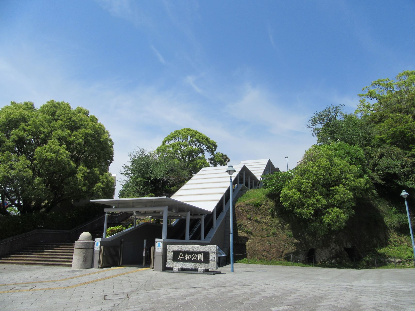 長崎市松山町にある平和公園の入口。