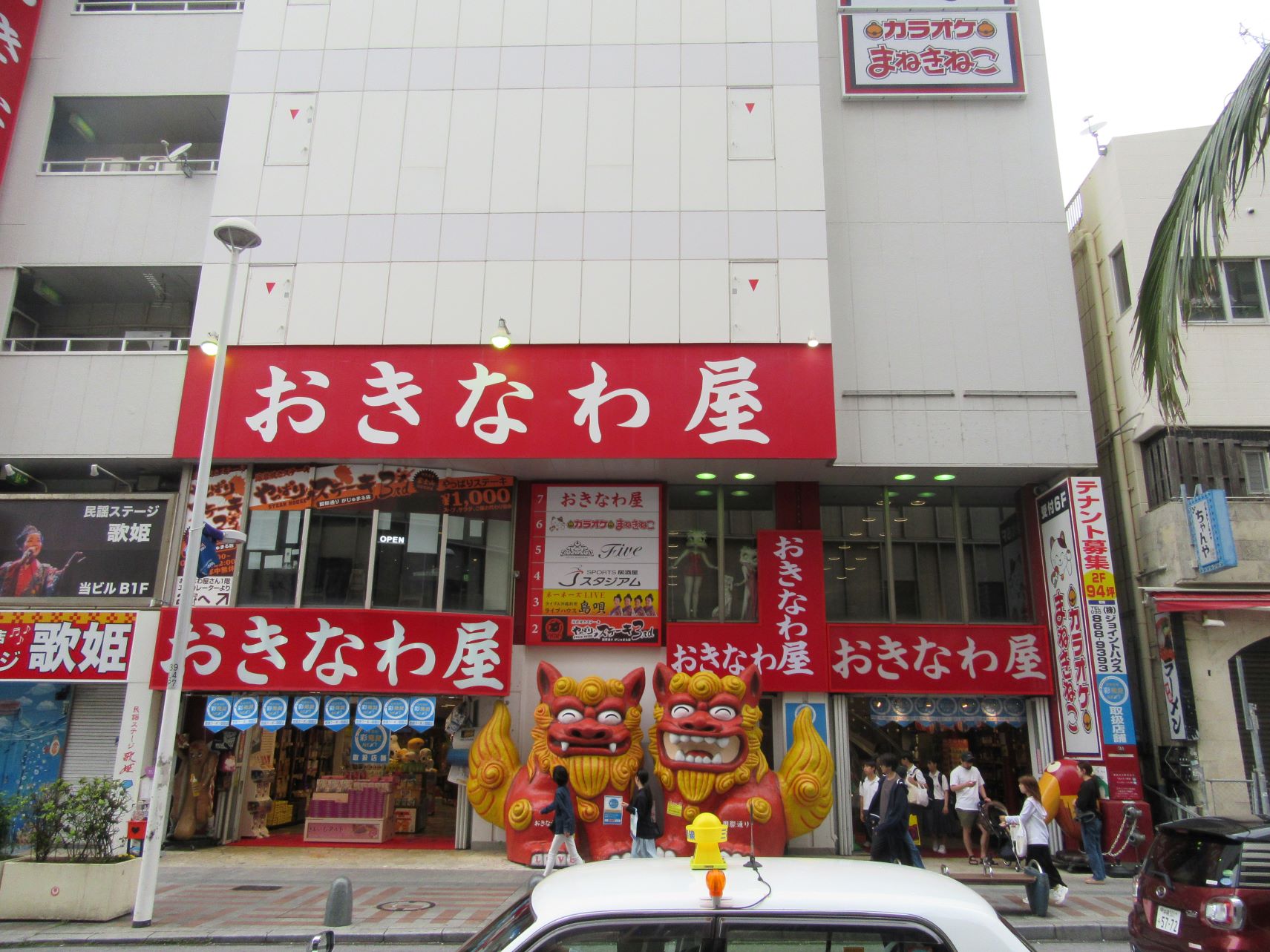 沖縄で有名なお土産店・おきなわ屋の本店。