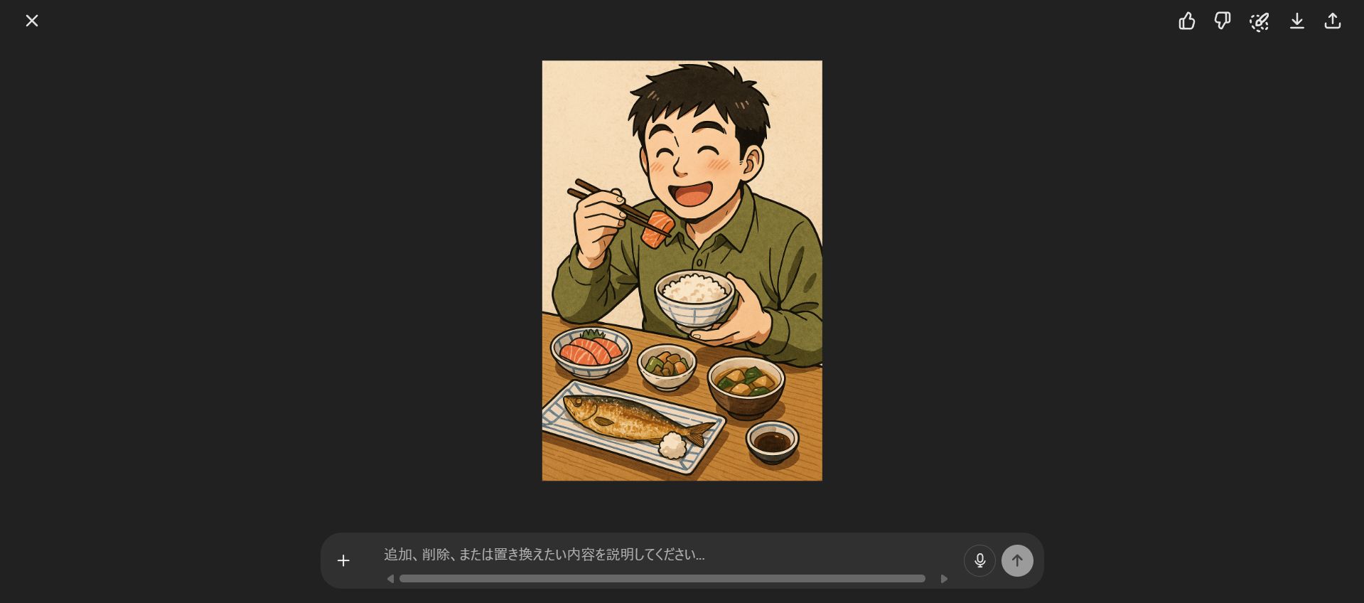 ChatGPTで生成した画像を調整