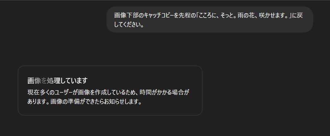 ChatGPTに「あじさい」のキャラクターの生成を依頼