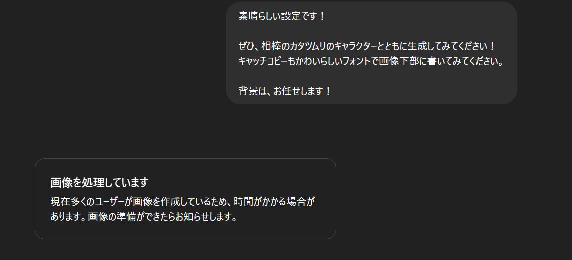 ChatGPTに「あじさい」のキャラクターの生成を依頼