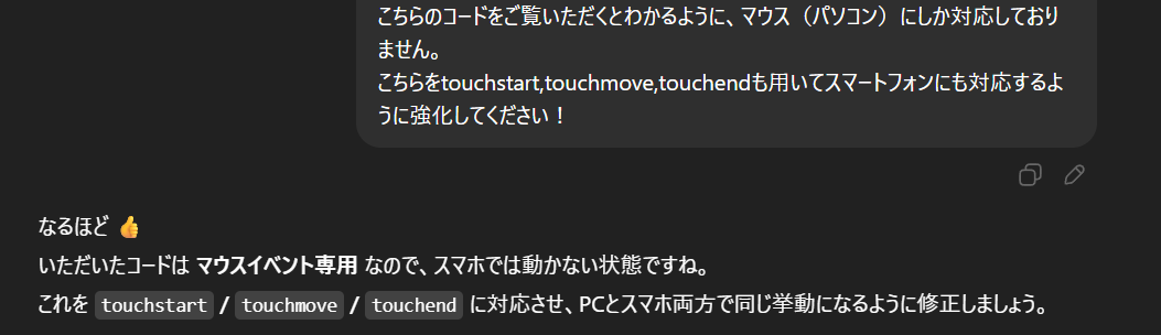 「凸凹パズルのようなもの」修正指示