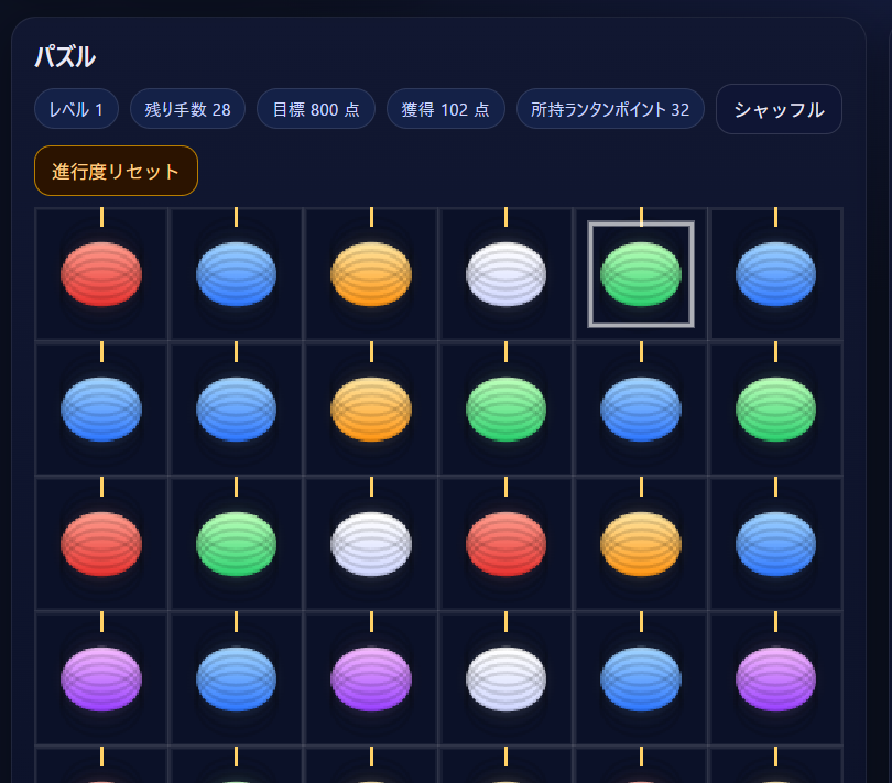 「長崎ランタンゲーム」
