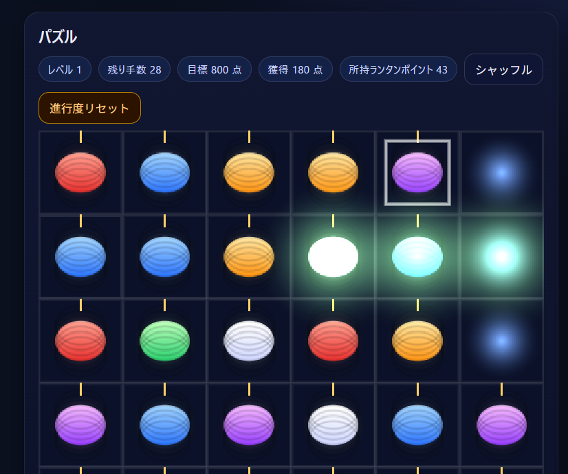 「長崎ランタンゲーム」