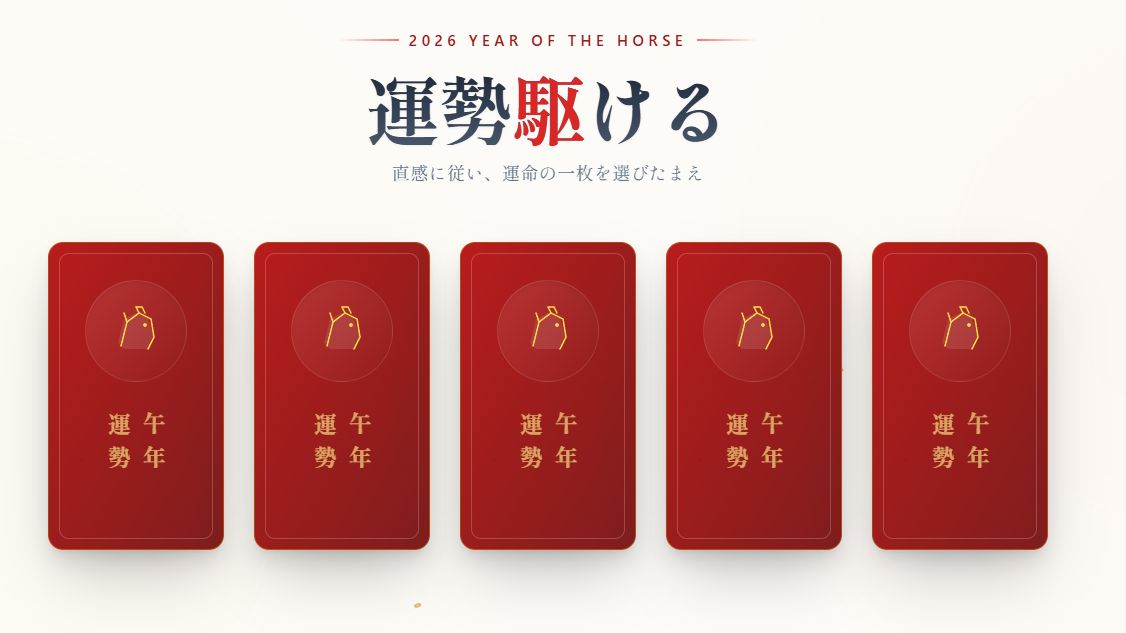 おみくじアプリ③