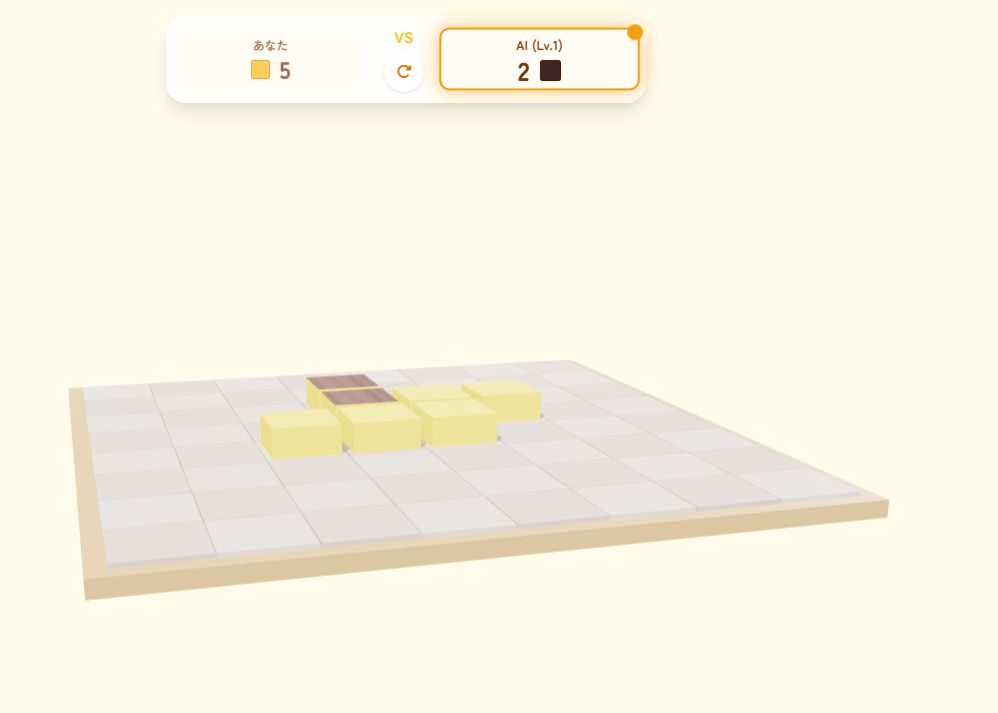 長崎カステラリバーシ3D