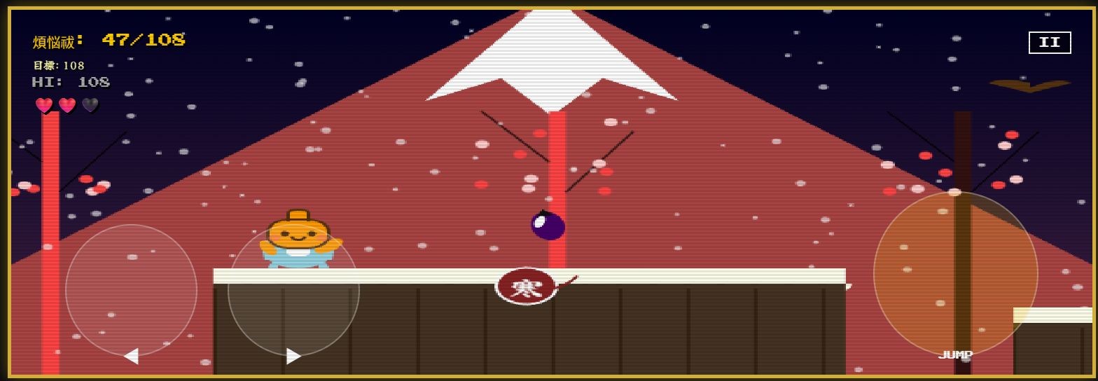 凸凹さんの除夜の鐘 ～開運・大晦日編～