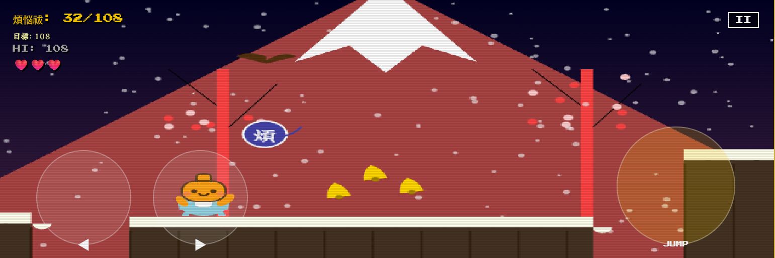 凸凹さんの除夜の鐘 ～開運・大晦日編～