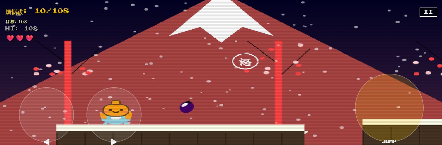 凸凹さんの除夜の鐘 ～開運・大晦日編～