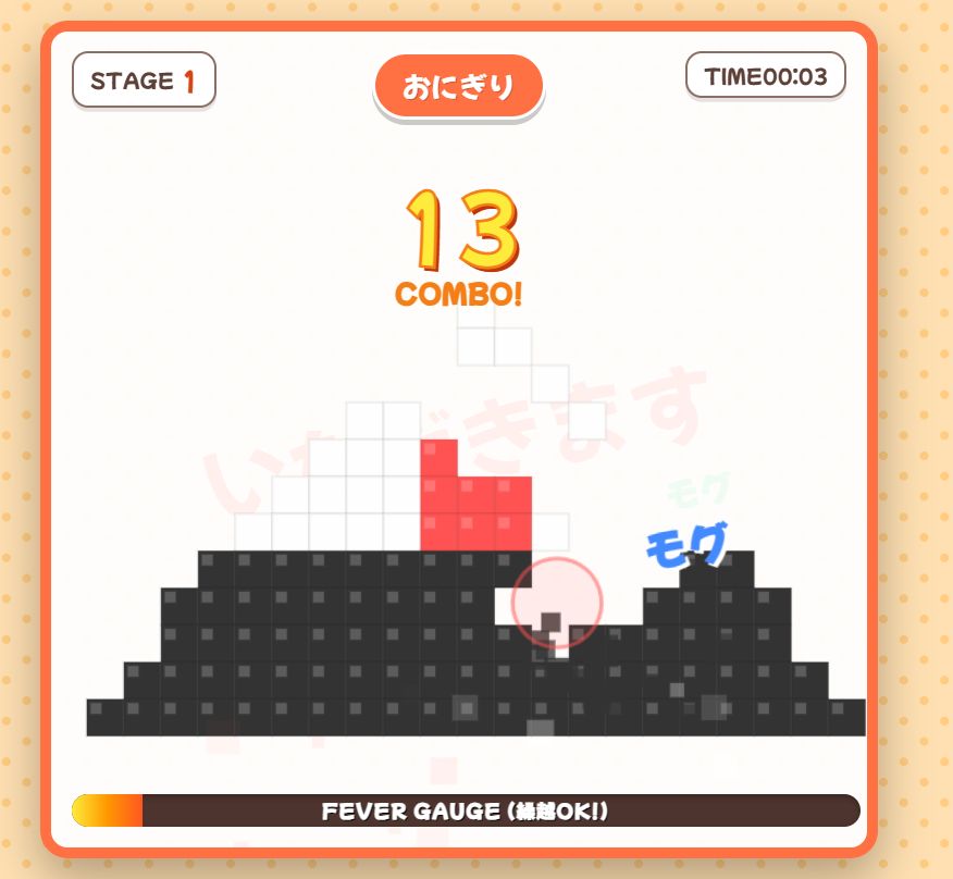 もぐもぐたべげーむ