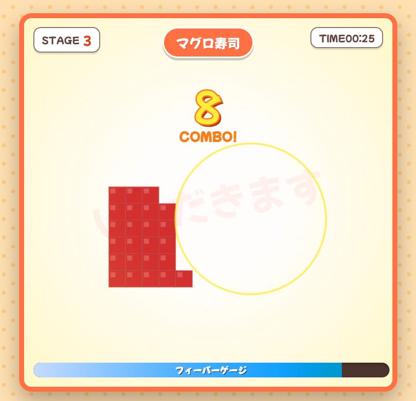 『もぐもぐたべげーむ』